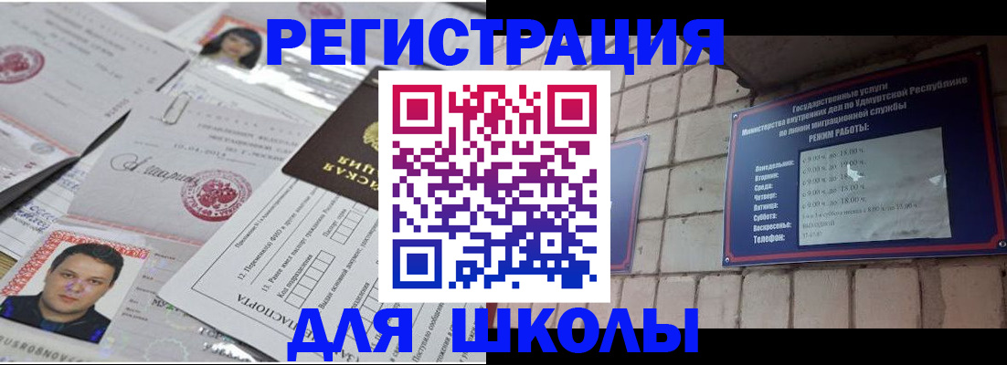 временная регистрация недорого в Абакане