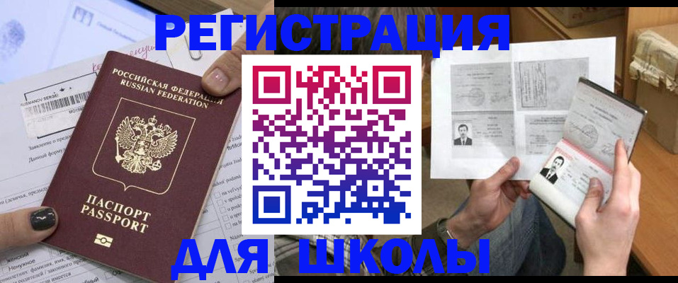прописка гарантия в Абакане