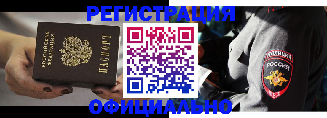 прописка для кредита в Абакане
