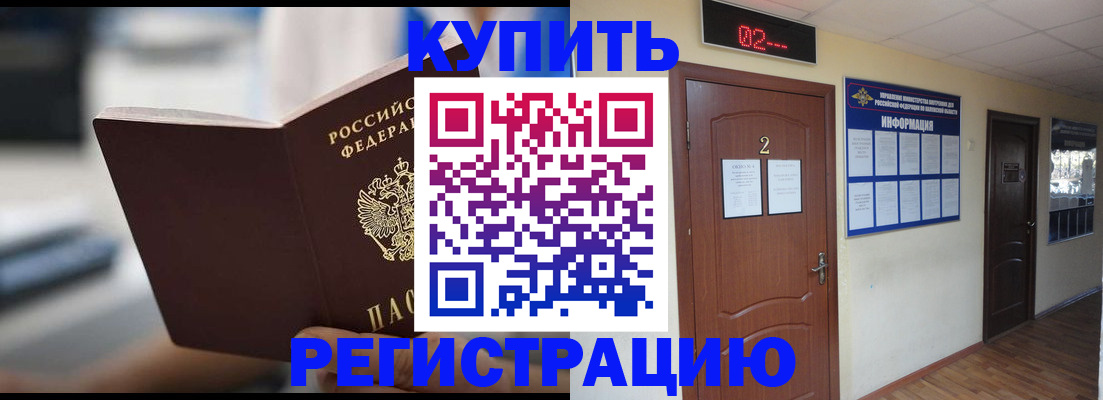 регистрация для школы в Абакане