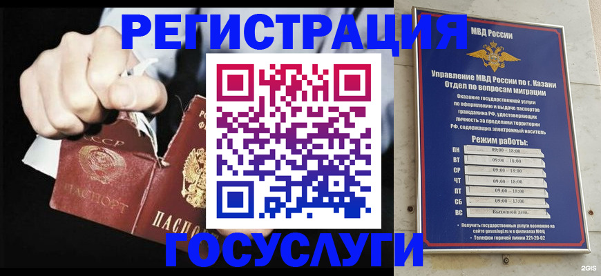 временная регистрация купить в Абакане
