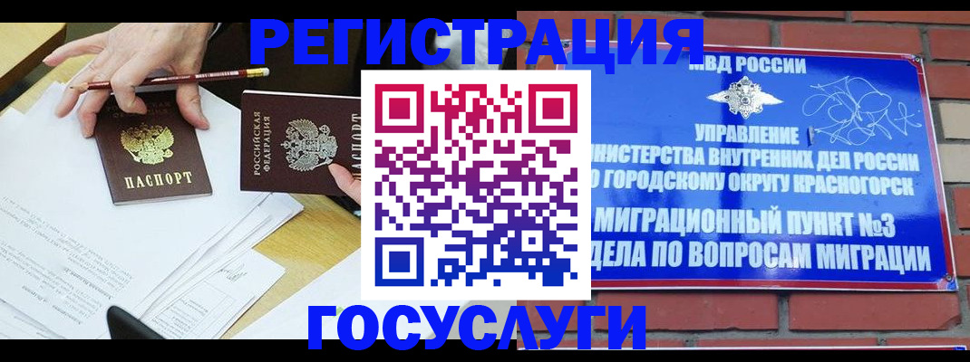 временная регистрация адрес в Абакане